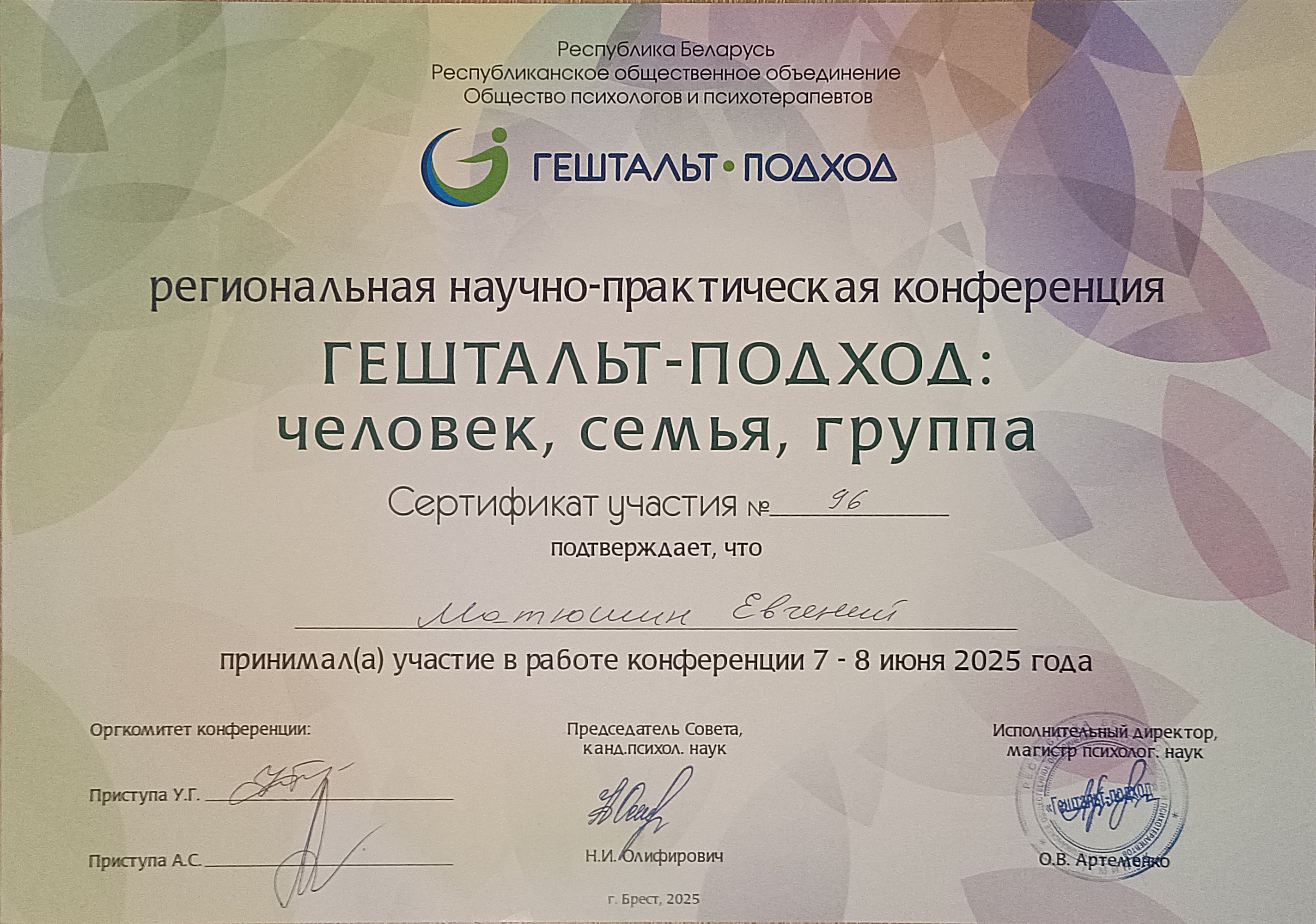 Конференция